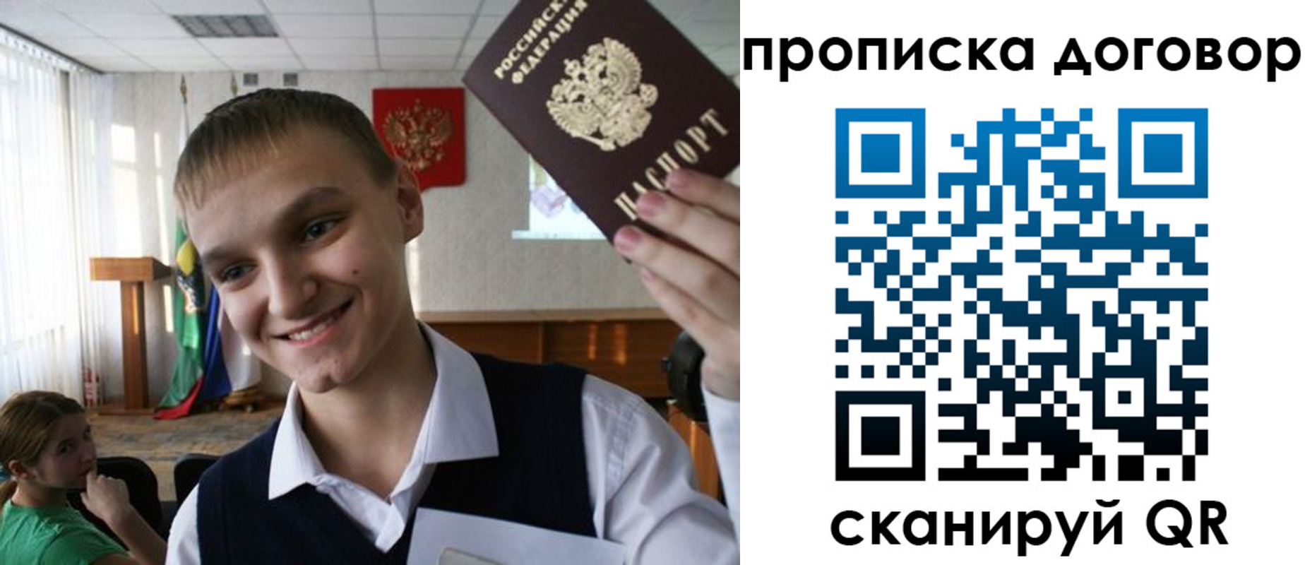 прописка ребенка в Вологде