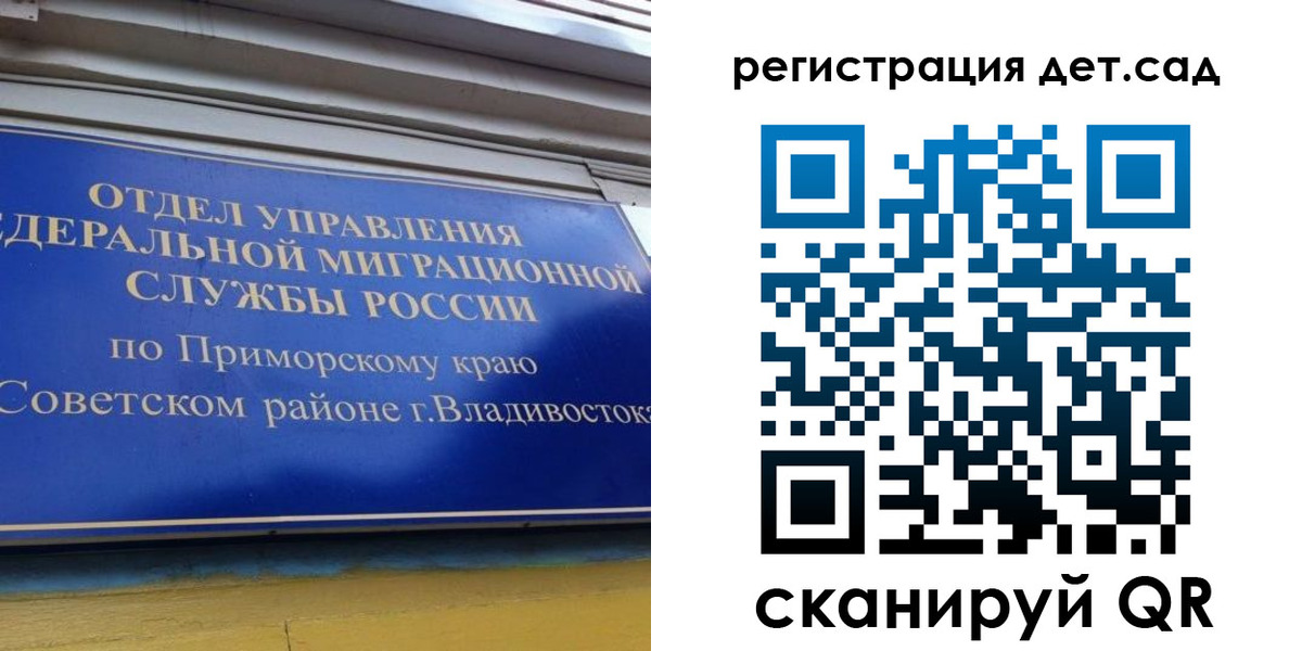 прописка регистрация в Вологде