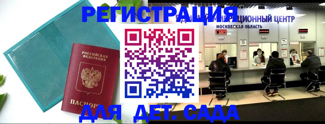 регистрация в Вологде