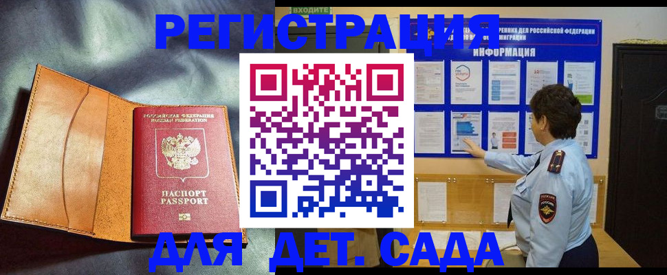 прописка от собственника в Вологде