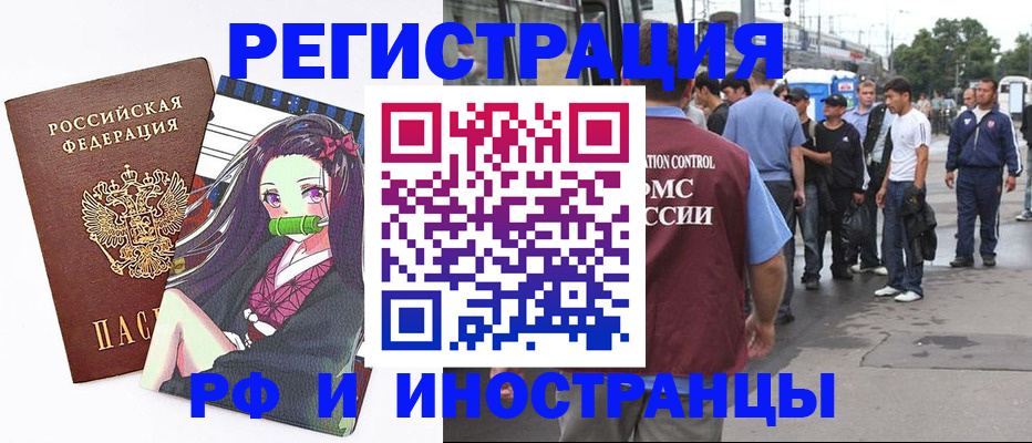 временная прописка в Вологде