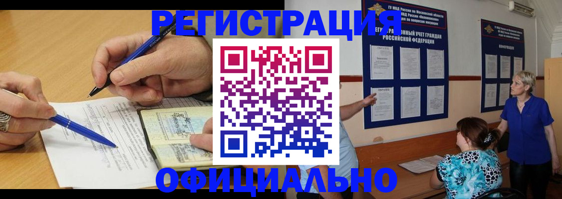 временная регистрация собственник в Вологде