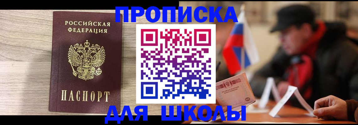 прописка гарантия в Вологде