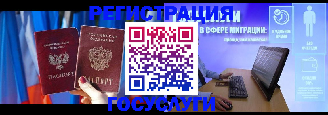 временная регистрация недорого в Вологде