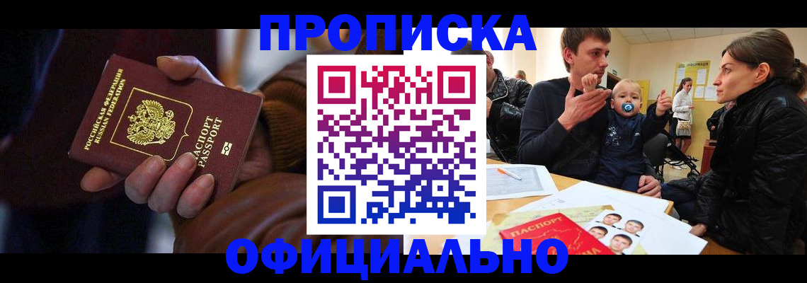 временная регистрация 2025 в Вологде