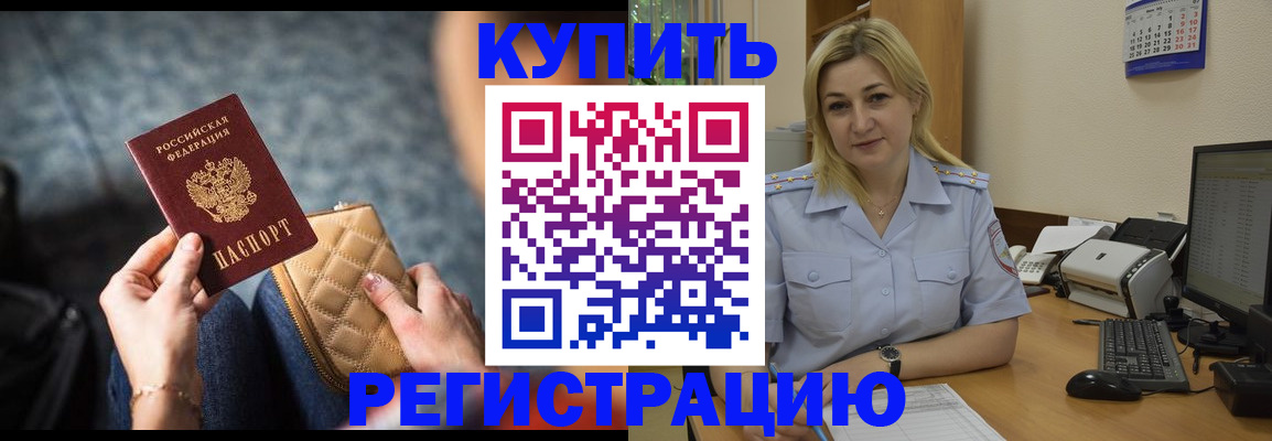 миграционный учет в Вологде