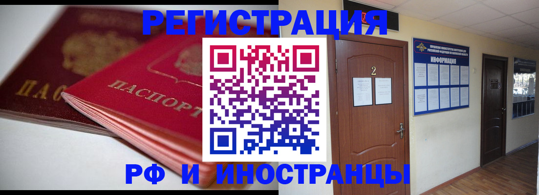 прописка гарантия в Вологде