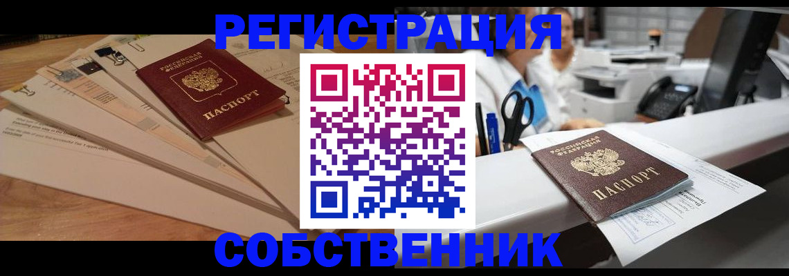 миграционный учет в Вологде