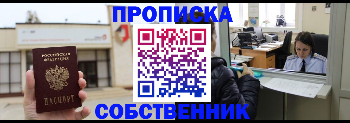 где прописаться в Вологде