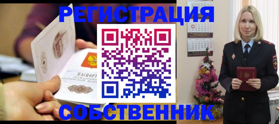 прописка иностранных граждан в Вологде