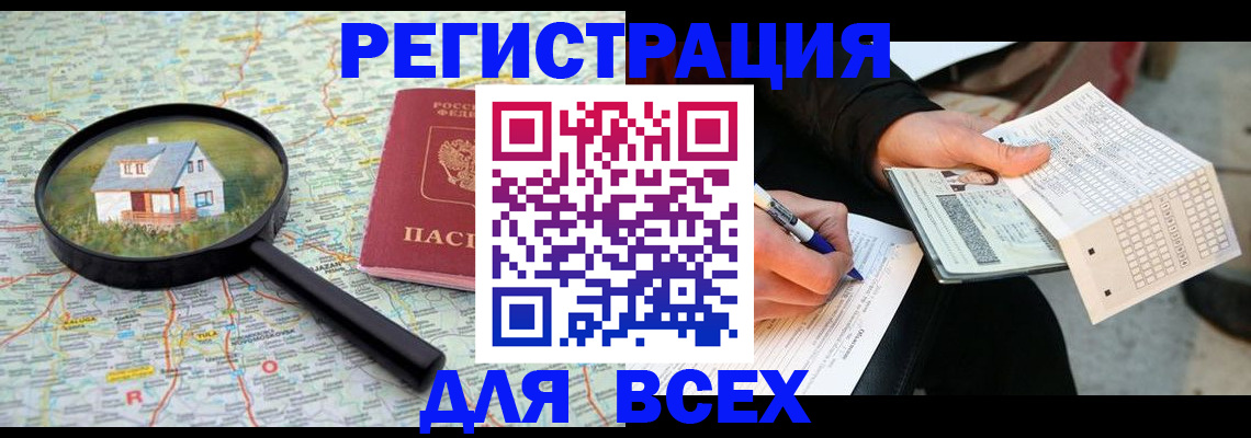 пропишу в квартире в Вологде