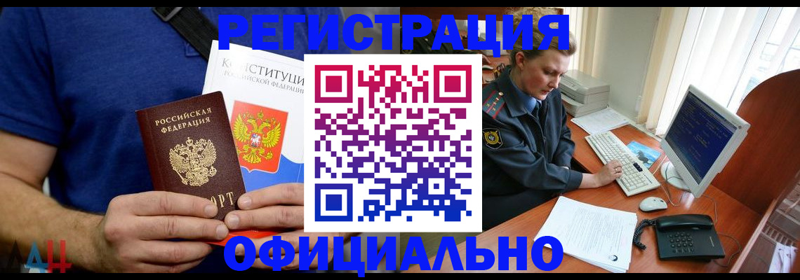 временная регистрация в Вологде